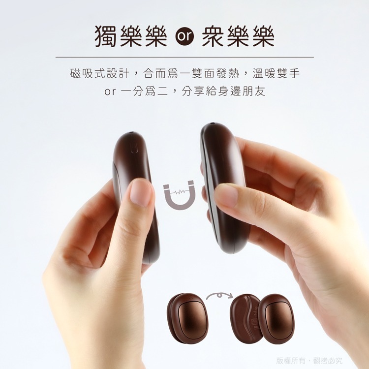 ☆YoYo 3C☆咖啡豆造型 磁吸分離式 暖手寶/暖蛋(三檔調溫/1組) 暖手寶 暖蛋 暖暖包-細節圖7