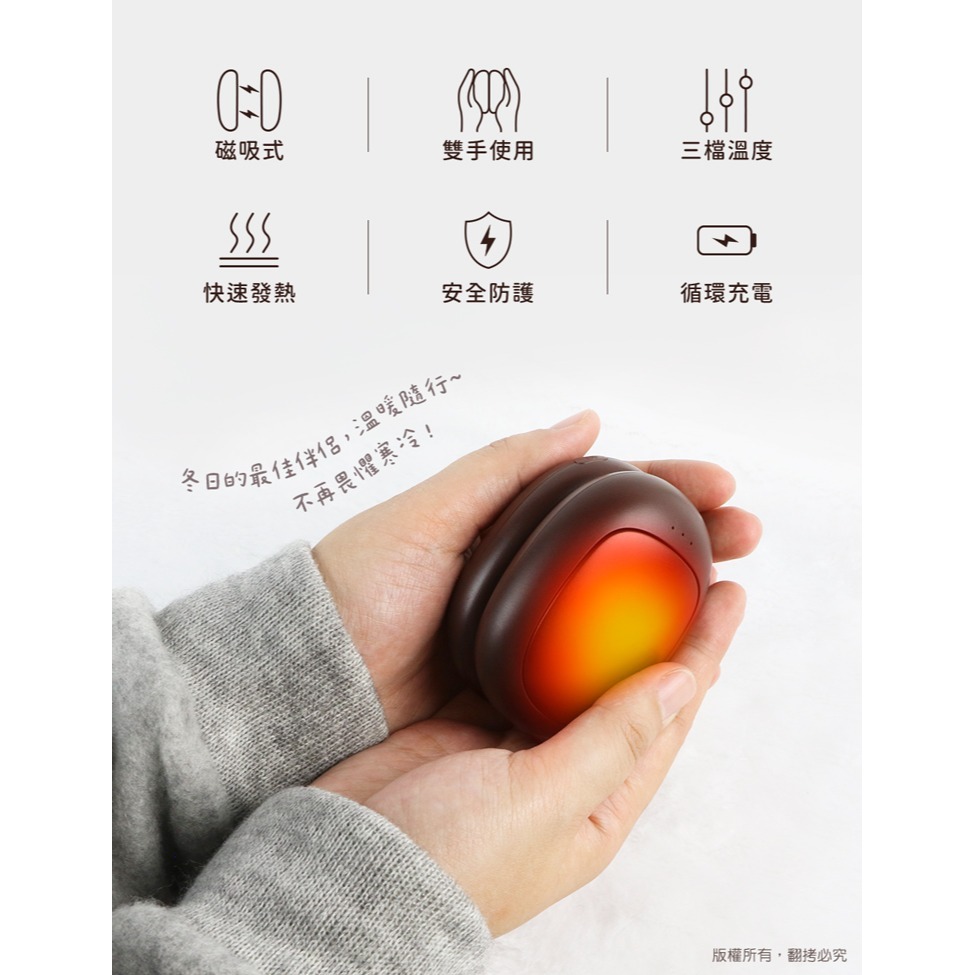 ☆YoYo 3C☆咖啡豆造型 磁吸分離式 暖手寶/暖蛋(三檔調溫/1組) 暖手寶 暖蛋 暖暖包-細節圖8
