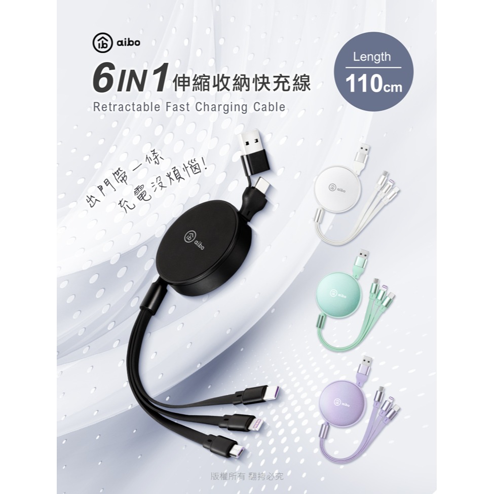 ☆YoYo 3C☆6合1 伸縮快充線 1.1M 快充線 USB Type-C Lightning 二拖三 支持15/16-細節圖9