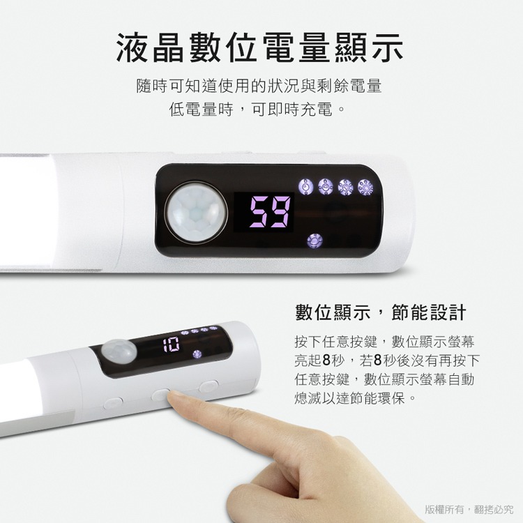 ☆YoYo 3C ☆長效續航 數顯磁吸充電 可旋轉LED感應燈 3種感應模式 三色光 閱讀燈 照明燈 LED燈 手電筒-細節圖8