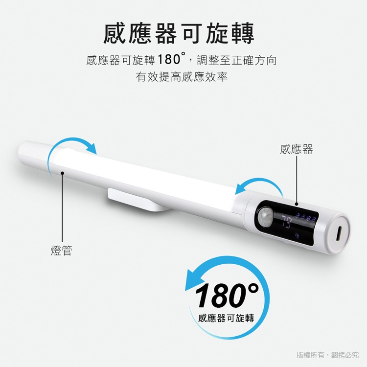 ☆YoYo 3C ☆長效續航 數顯磁吸充電 可旋轉LED感應燈 3種感應模式 三色光 閱讀燈 照明燈 LED燈 手電筒-細節圖9