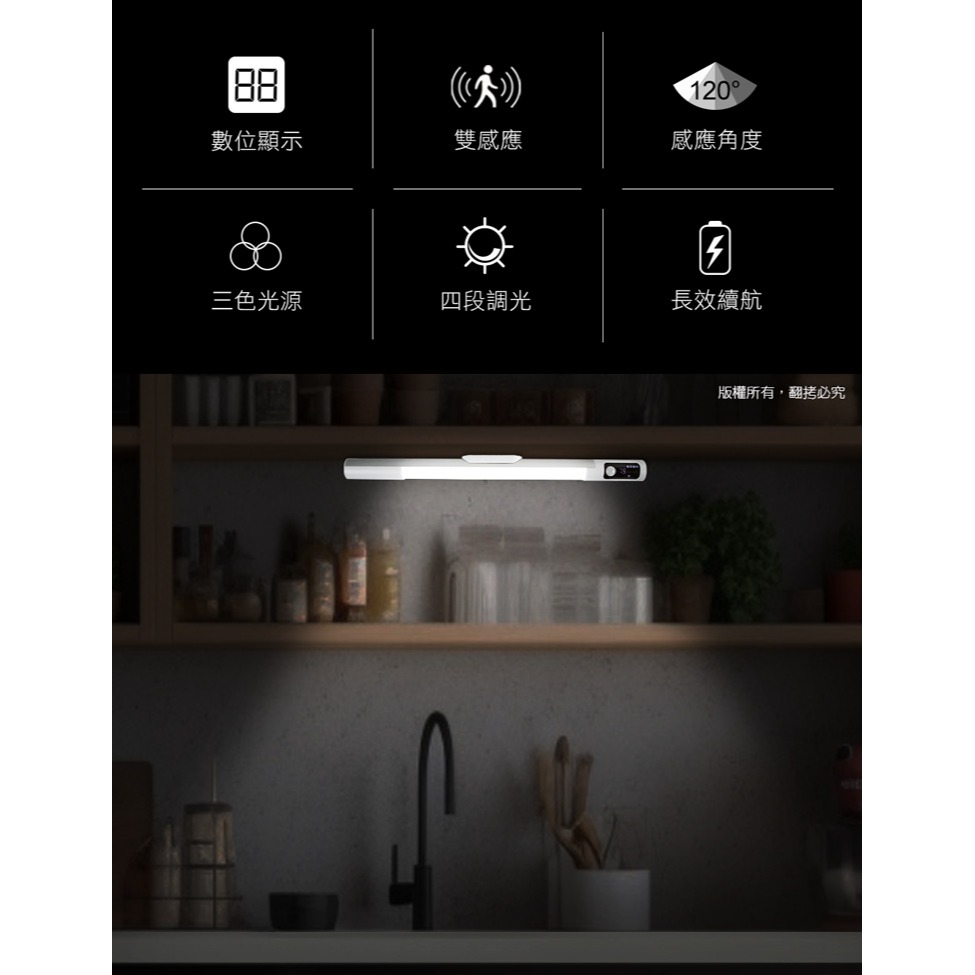 ☆YoYo 3C ☆長效續航 數顯磁吸充電 可旋轉LED感應燈 3種感應模式 三色光 閱讀燈 照明燈 LED燈 手電筒-細節圖10