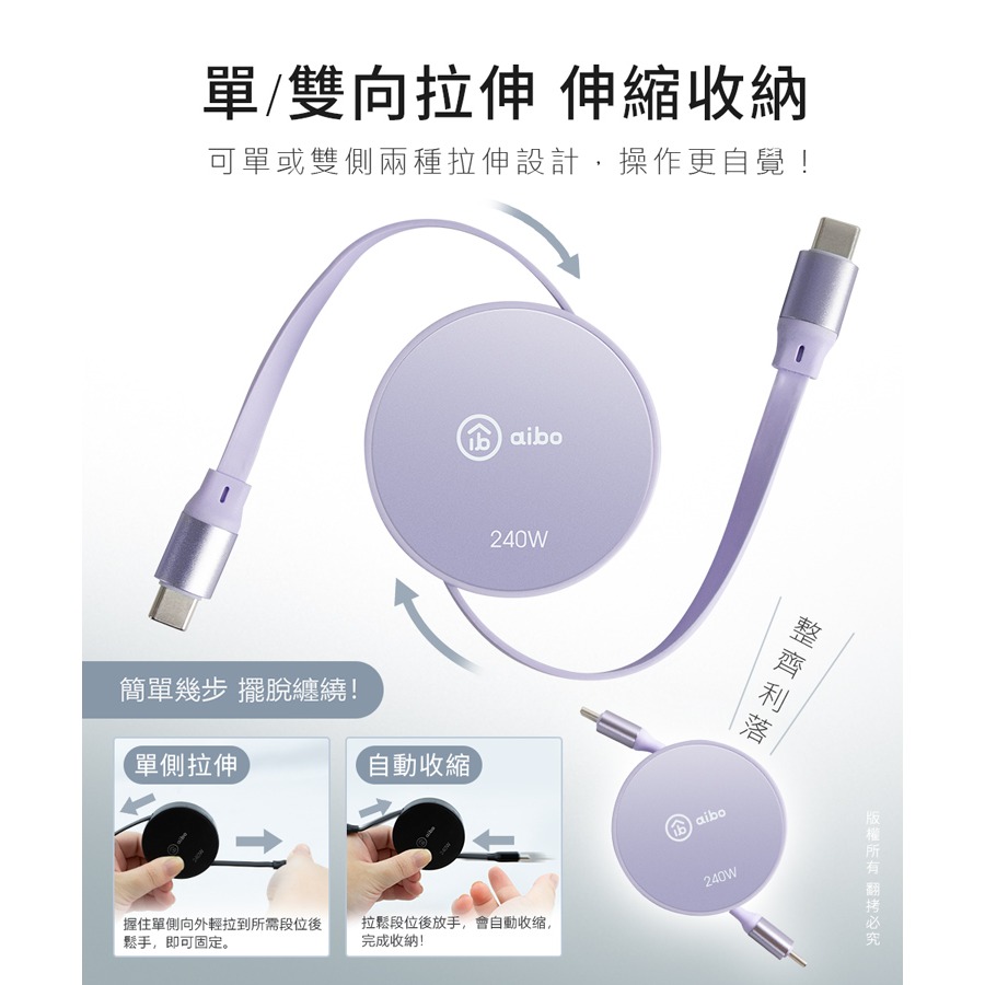 ☆YoYo 3C ☆PD 240W快充 雙Type-C伸縮快充線-1M Type-C 蘋果快充線 筆電 USB-C 充電-細節圖6