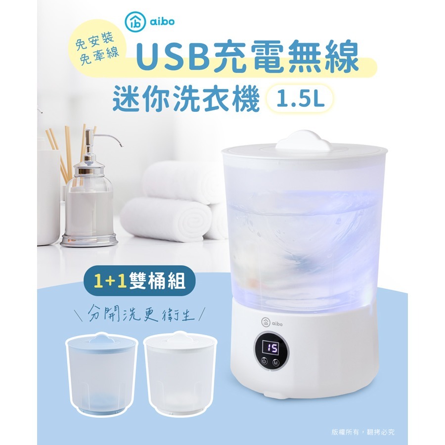☆YoYo 3C☆洗淨三模式 USB充電無線迷你洗衣機(雙桶組)租屋 宿舍 小空間 小坪數 迷你洗衣機 充電式 三段-細節圖10