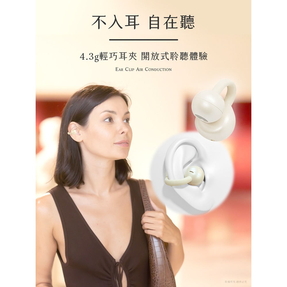 ☆YoYo 3C☆開放式耳夾真無線藍牙耳機 藍芽耳機-細節圖9