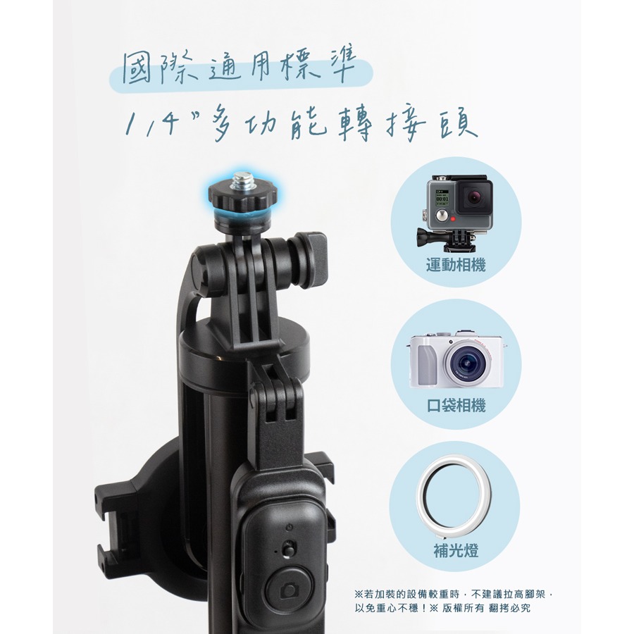 ☆YoYo 3C☆TZ26 丟丟桿磁吸夾式藍牙自拍三腳架 藍芽自拍架 自拍神器 自拍棒-細節圖3