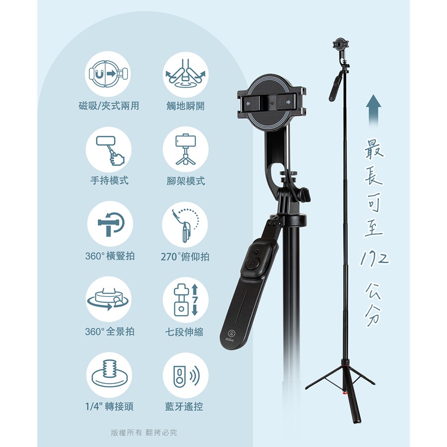 ☆YoYo 3C☆TZ26 丟丟桿磁吸夾式藍牙自拍三腳架 藍芽自拍架 自拍神器 自拍棒-細節圖10