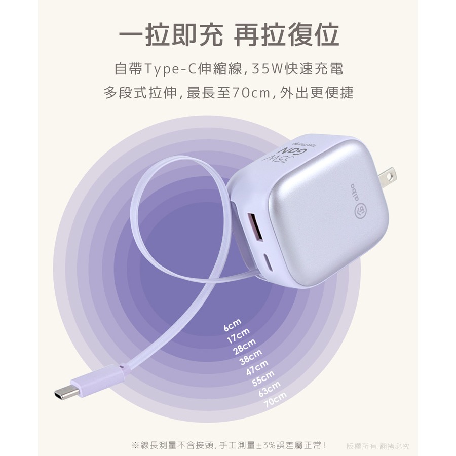☆YoYo 3C☆QC+PD+自帶Type-C伸縮線 Gan氮化鎵35W快充充電器 自帶線 充電器 伸縮 快充-細節圖3