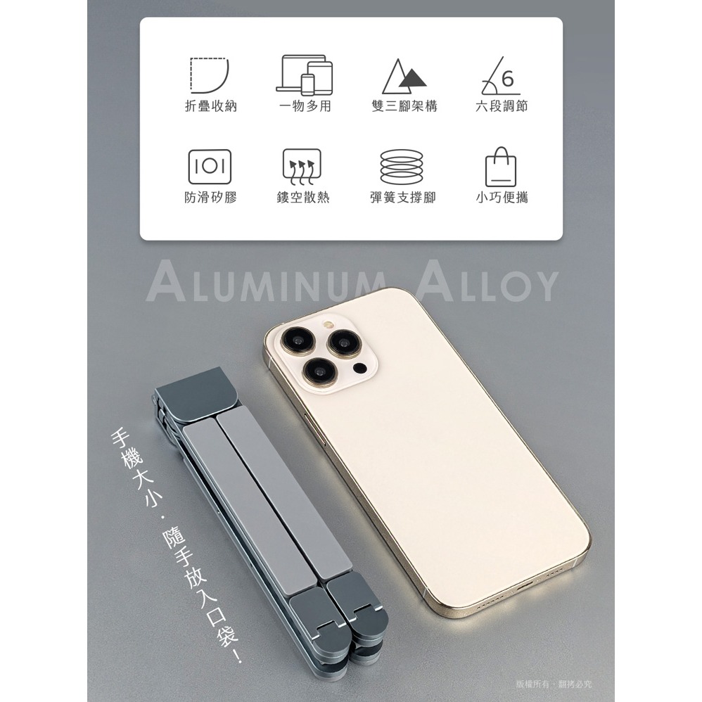 ☆YoYo 3C☆ 迷你隨身折疊鋁合金 筆電/平板/手機支架 體積小 方便攜帶 6段 角度 調節 防滑 矽膠墊 折疊-細節圖10