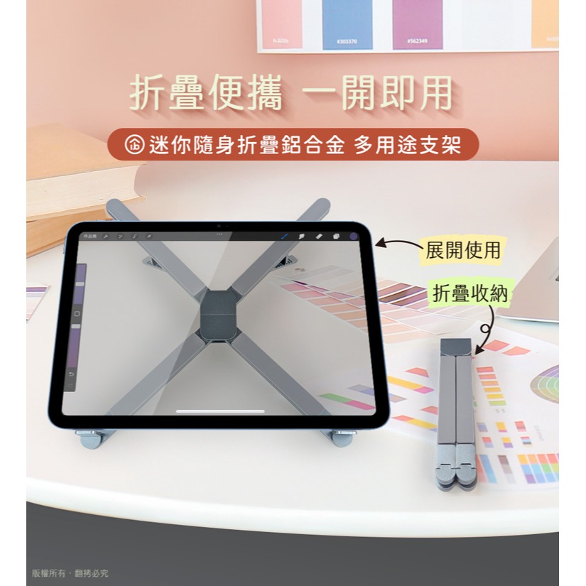 ☆YoYo 3C☆ 迷你隨身折疊鋁合金 筆電/平板/手機支架 體積小 方便攜帶 6段 角度 調節 防滑 矽膠墊 折疊-細節圖11