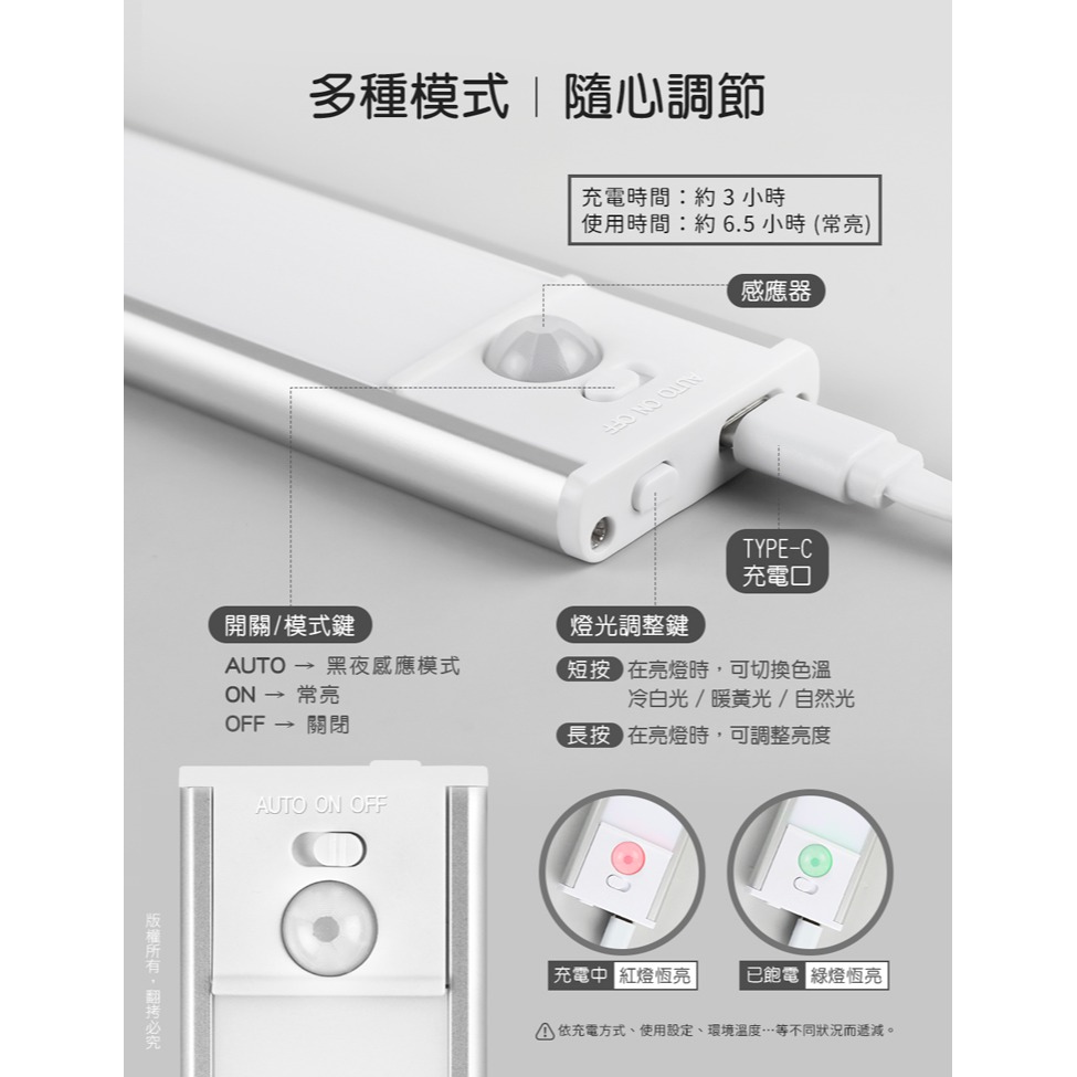 ☆YoYo 3C ☆三色光 超薄長效續航 充電磁吸式 LED感應燈 三色光 玄關燈 櫥櫃燈 LED燈 照明燈 感應燈管-細節圖2