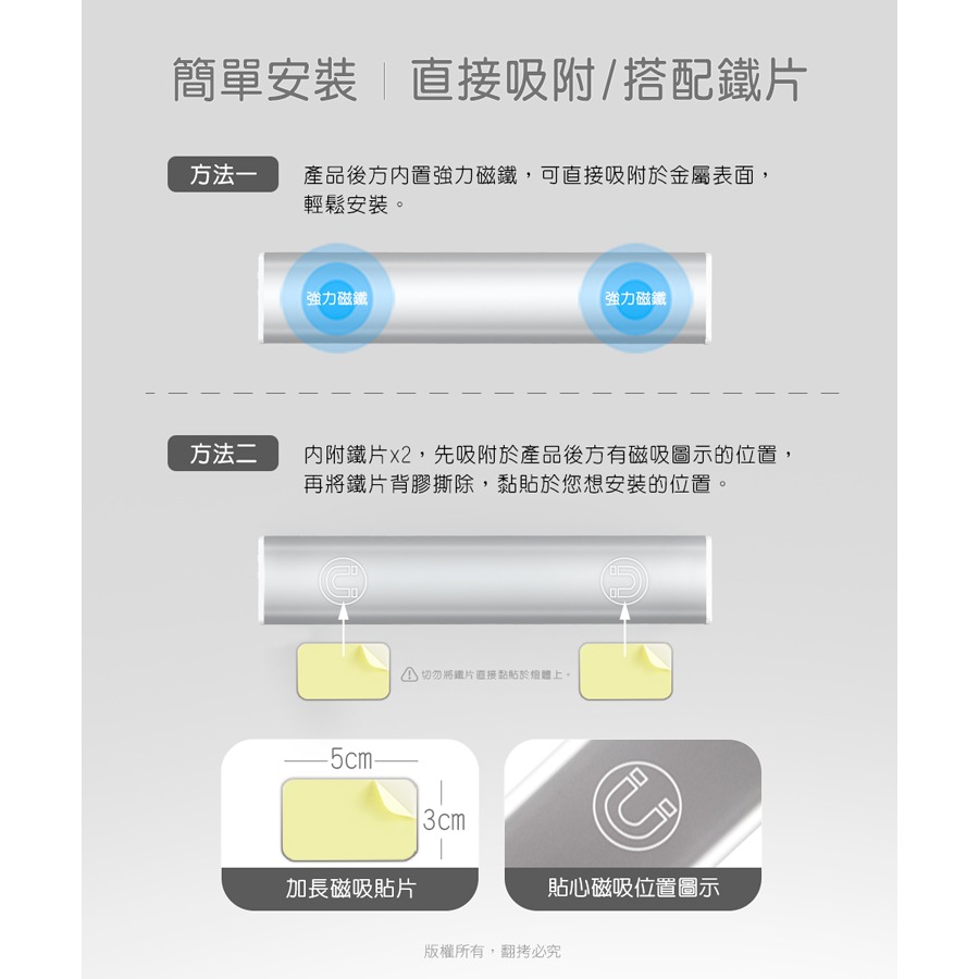 ☆YoYo 3C ☆三色光 超薄長效續航 充電磁吸式 LED感應燈 三色光 玄關燈 櫥櫃燈 LED燈 照明燈 感應燈管-細節圖3