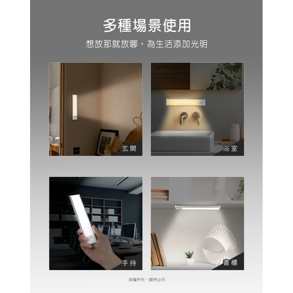 ☆YoYo 3C ☆三色光 超薄長效續航 充電磁吸式 LED感應燈 三色光 玄關燈 櫥櫃燈 LED燈 照明燈 感應燈管-細節圖4