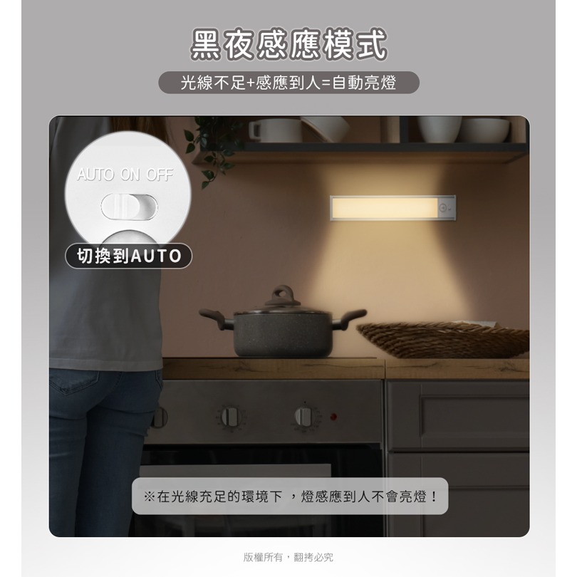 ☆YoYo 3C ☆三色光 超薄長效續航 充電磁吸式 LED感應燈 三色光 玄關燈 櫥櫃燈 LED燈 照明燈 感應燈管-細節圖7
