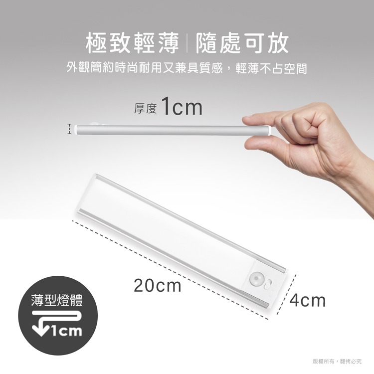 ☆YoYo 3C ☆三色光 超薄長效續航 充電磁吸式 LED感應燈 三色光 玄關燈 櫥櫃燈 LED燈 照明燈 感應燈管-細節圖9
