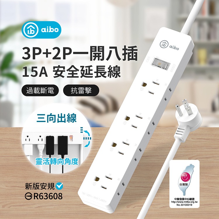 ☆YoYo 3C ☆1開8插 專利三向出線抗雷擊延長線(台灣製)-1.8米L型 平貼 自動斷電 安規插座-細節圖10