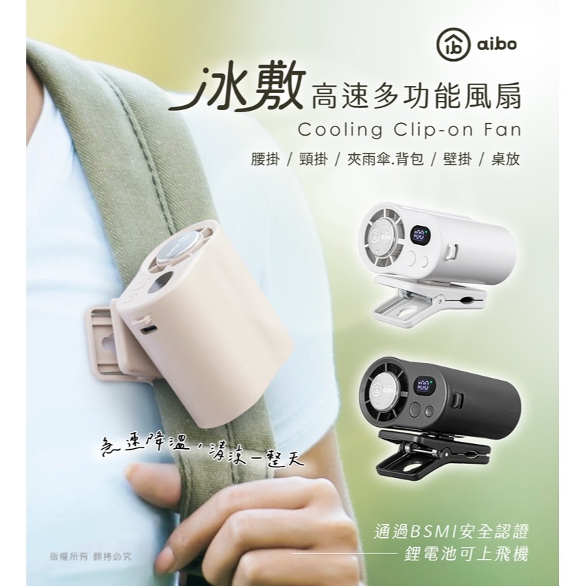 ☆YoYo 3C ☆製冷腰掛 100檔多功能頸掛風扇 可帶上飛機✈️國家認證 掛腰風扇 冰敷風扇 夾式風扇 掛脖風扇-細節圖2