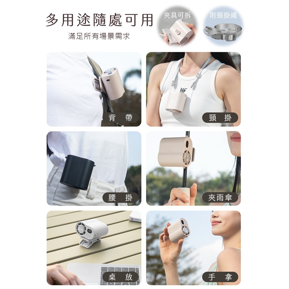 ☆YoYo 3C ☆製冷腰掛 100檔多功能頸掛風扇 可帶上飛機✈️國家認證 掛腰風扇 冰敷風扇 夾式風扇 掛脖風扇-細節圖9