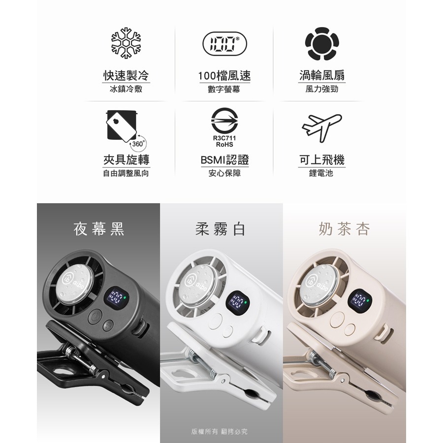 ☆YoYo 3C ☆製冷腰掛 100檔多功能頸掛風扇 可帶上飛機✈️國家認證 掛腰風扇 冰敷風扇 夾式風扇 掛脖風扇-細節圖11