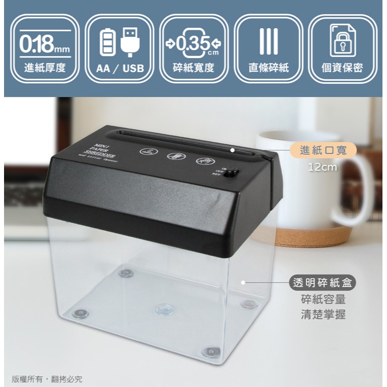 ☆YoYo 3C ☆全新 USB/電池兩用 辦公/家用好幫手/ USB 迷你碎紙機-細節圖6
