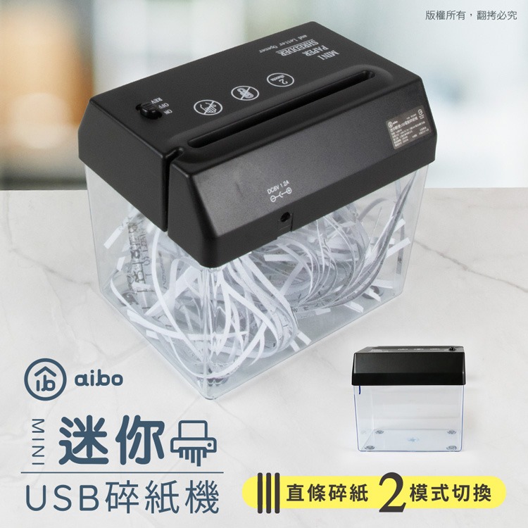☆YoYo 3C ☆全新 USB/電池兩用 辦公/家用好幫手/ USB 迷你碎紙機-細節圖7