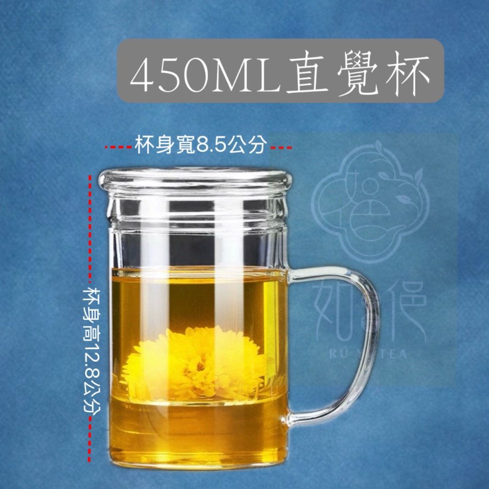 450ml直覺杯