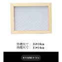 造紙術造紙框紙漿兒童手工diy材料包花草紙抄紙框-規格圖11