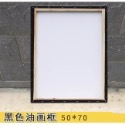 黑色50*70cm