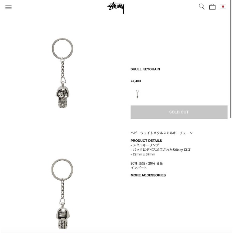 《 現貨 》台灣公司貨 Stussy Skull Keychain 銀色 鑰匙圈 附防塵套-細節圖4