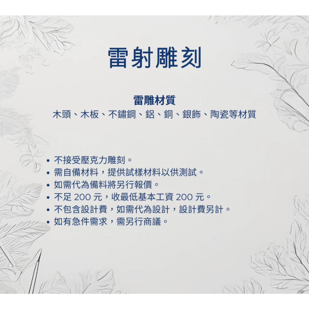 代工及客製化服務-細節圖3