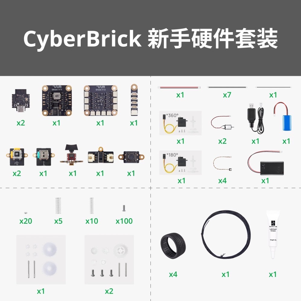 Bambulab 拓竹3D列印 - CyberBrick 遙控硬體套裝創客寶庫創意模型組件-細節圖3