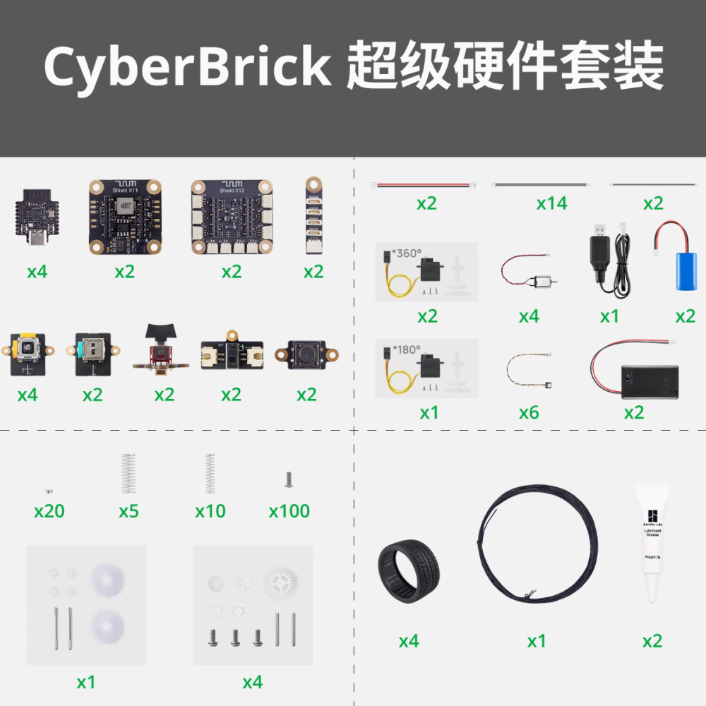 Bambulab 拓竹3D列印 - CyberBrick 遙控硬體套裝創客寶庫創意模型組件-規格圖7