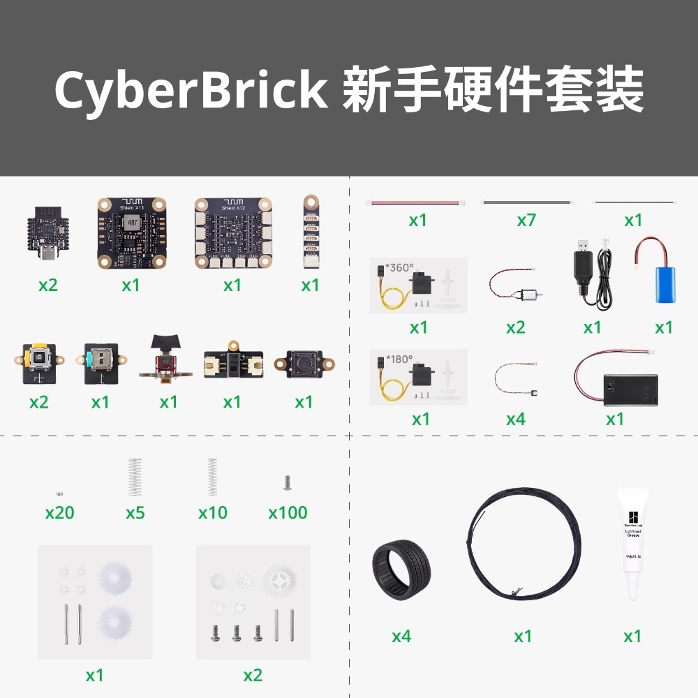 Bambulab 拓竹3D列印 - CyberBrick 遙控硬體套裝創客寶庫創意模型組件-規格圖7