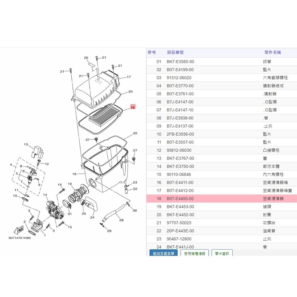 『亞哈哈』YAMAHA山葉原廠 空氣濾清網 R15 B0T 空濾 空氣濾清器 料號：B0T-E4450-00-細節圖3