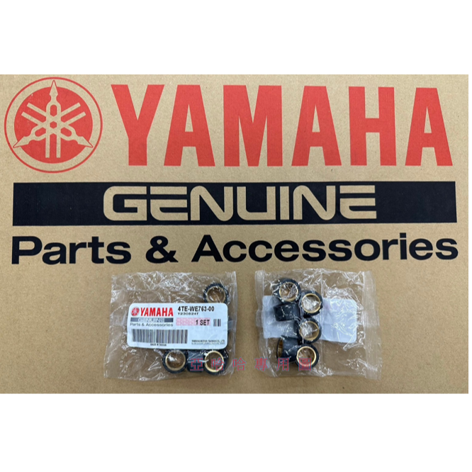 『亞哈哈』YAMAHA原廠 普利珠.滾珠組 11G 勁風光 風光 迅光 GTR aero  料號4TE-WE763-00-細節圖2