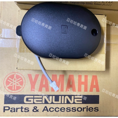『亞哈哈』YAMAHA 山葉原廠電動車備用電池總成 小電池 GOGORO EC-05 料號:BEN-H21B0-01