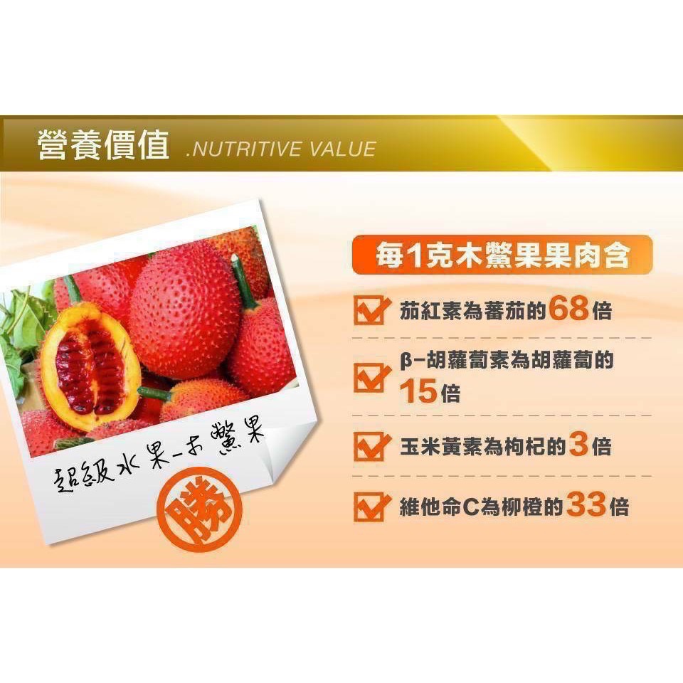 木鱉果番茄飲 Gac Tomato 單盒 華侖 公司貨 超取限24盒-細節圖4