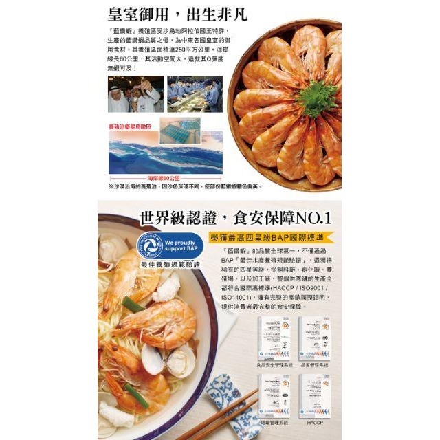 板橋阿禧鮮魚 藍鑽蝦  蝦 蝦子 活凍蝦 40/50 30/40-細節圖2