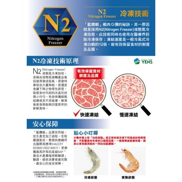 板橋阿禧鮮魚 藍鑽蝦  蝦 蝦子 活凍蝦 40/50 30/40-細節圖3