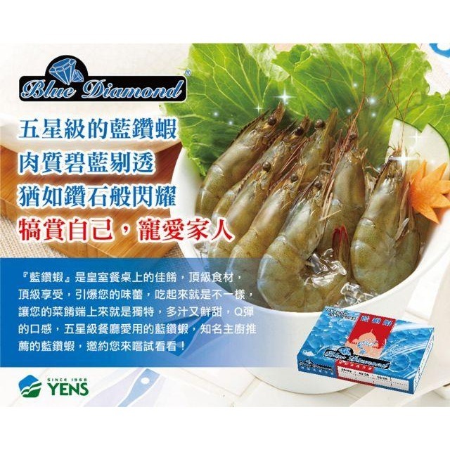 板橋阿禧鮮魚 藍鑽蝦  蝦 蝦子 活凍蝦 40/50 30/40-細節圖5