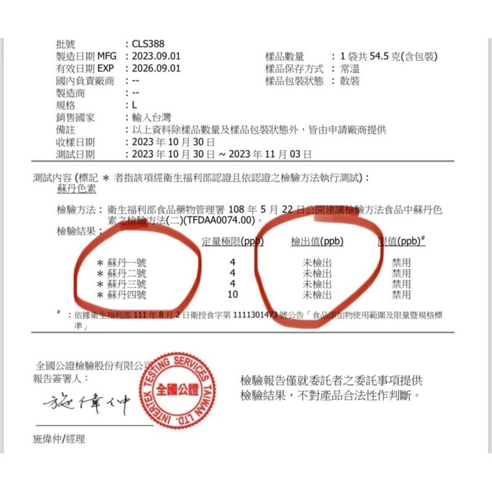 板橋阿禧鮮魚行 麻辣 鴨血 豆腐 可以常溫保存 現貨-細節圖2