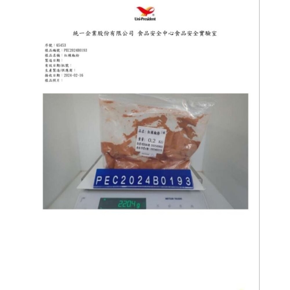 板橋阿禧鮮魚行 憶霖 香辣 辣椒粉 0.5gx 500包 醬料 現貨-細節圖3