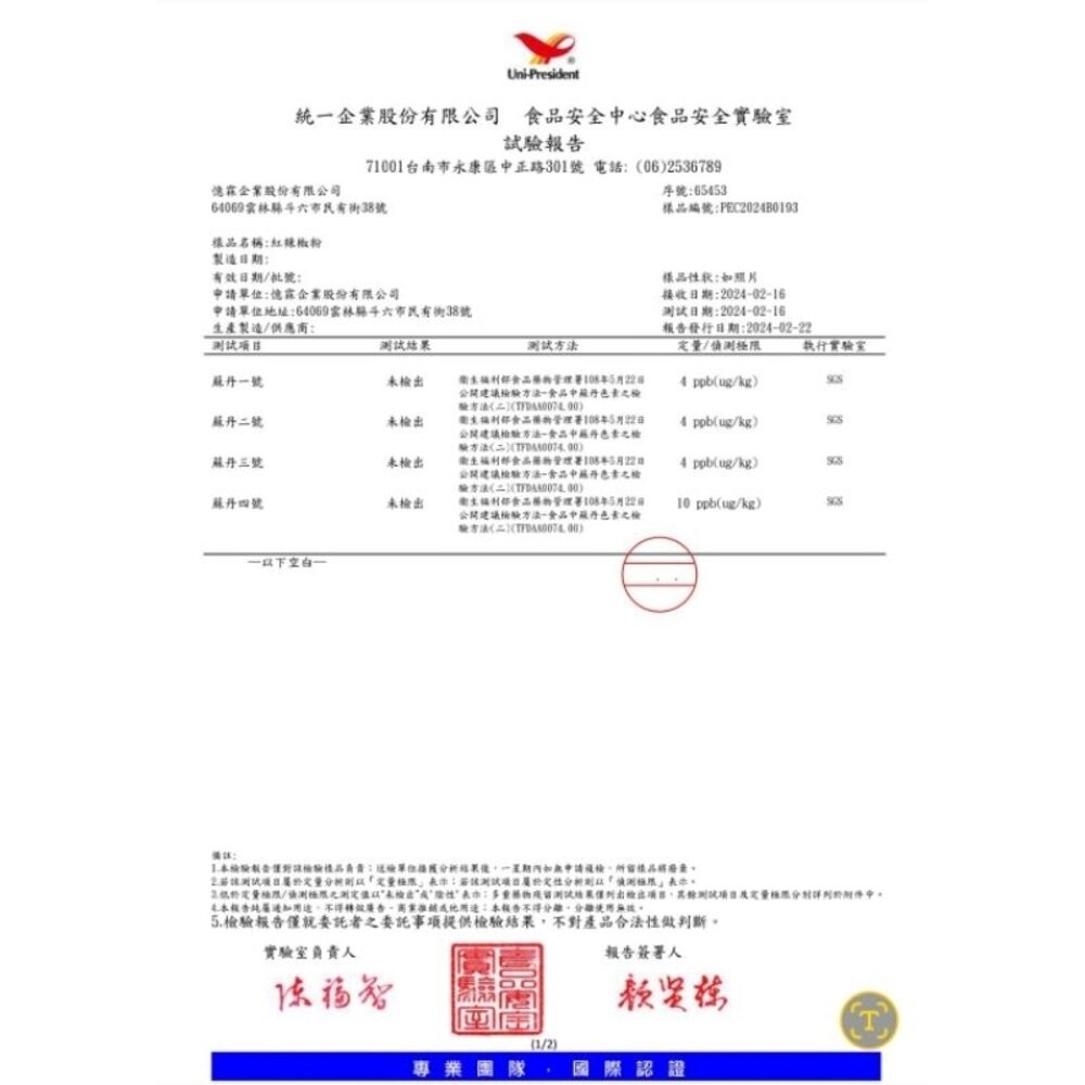 板橋阿禧鮮魚行 憶霖 香辣 辣椒粉 0.5gx 500包 醬料 現貨-細節圖4