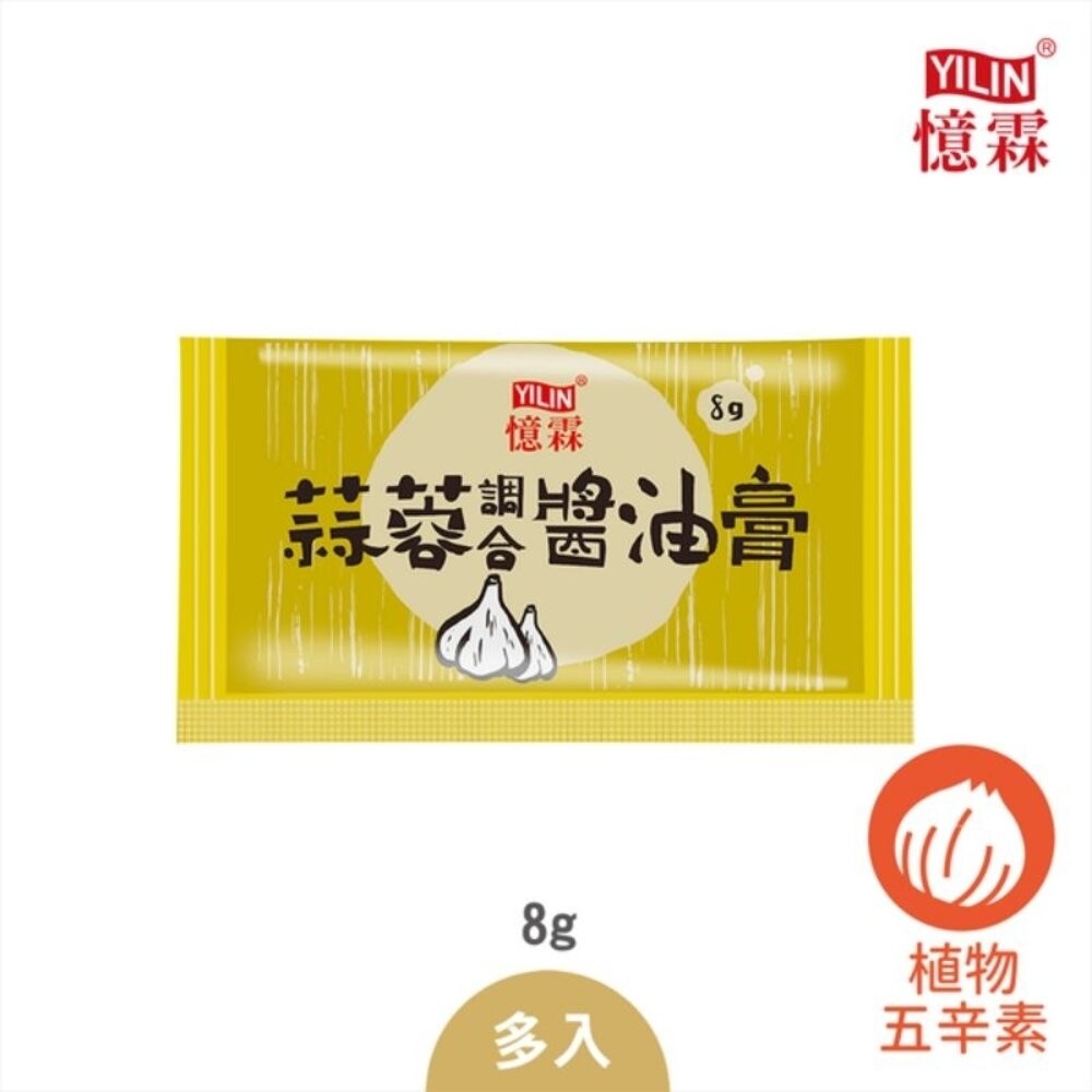 板橋阿禧鮮魚行 蒜蓉 醬油 200包×8g 醬料 憶霖 現貨-細節圖2