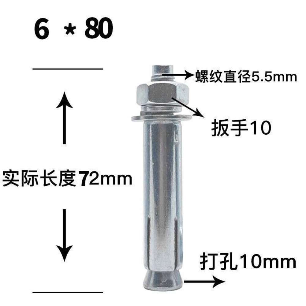 M6×80mm