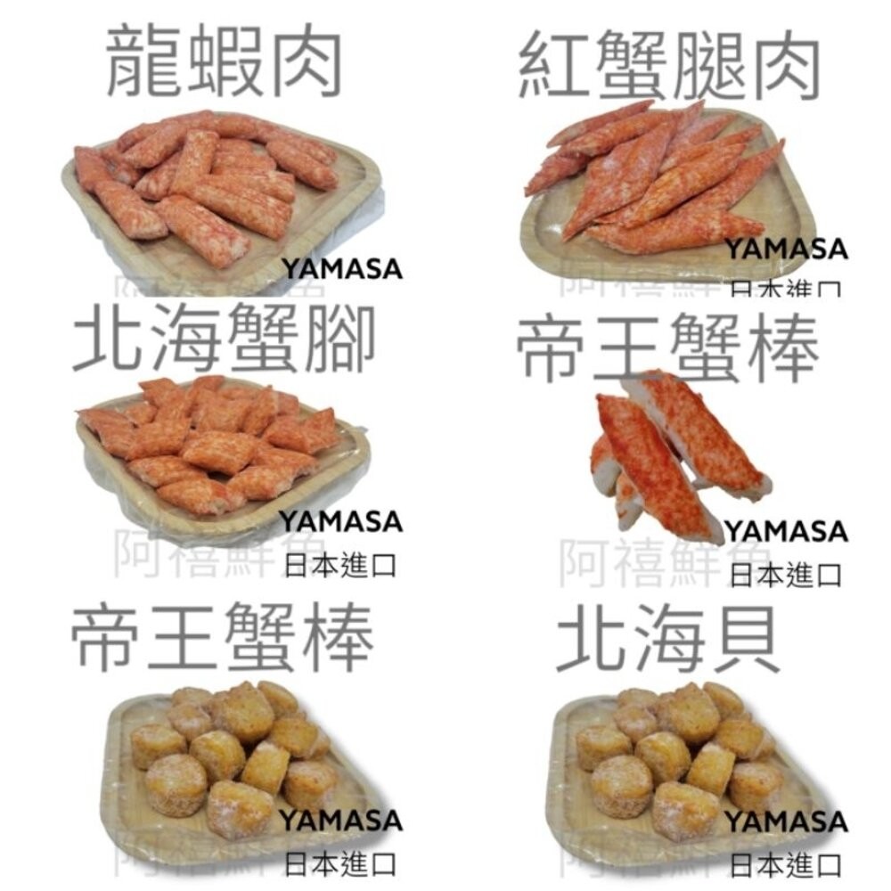 板橋阿禧鮮魚行 日本進口  火鍋料 現貨-細節圖2