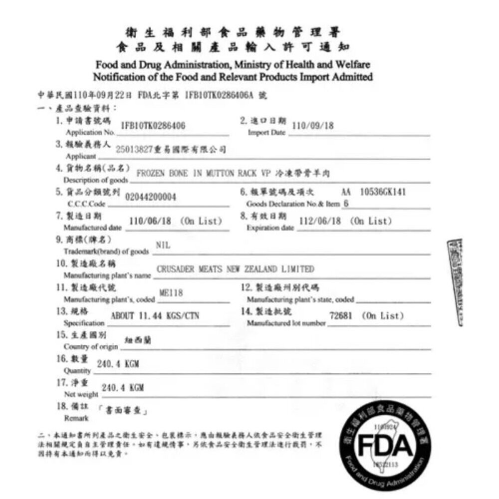 板橋阿禧鮮魚行 小羔羊 羊腩 羊肉 羊肉爐 一公斤 現貨-細節圖3