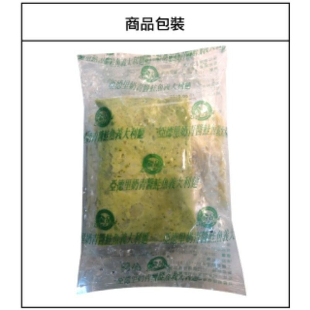 ✅金品青醬鮭魚義大利麵300g