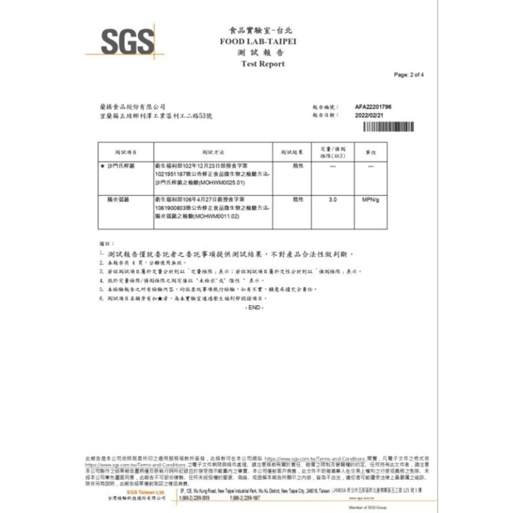 板橋阿禧鮮魚行 珍味魚卵  蝦卵  明太子 SGS檢驗合格 現貨-細節圖4