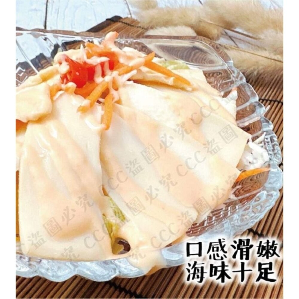 板橋阿禧鮮魚行 貴妃鮑片  鮑魚片 300g 現貨-細節圖4